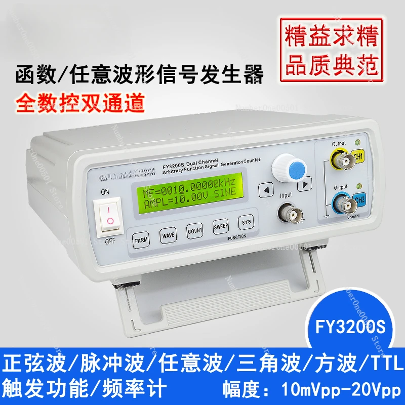 

FY3200S Dual Channel Arbitrary Waveform DDS Function Signal Generator/Signal Source/Frequency Meter/FY2200S