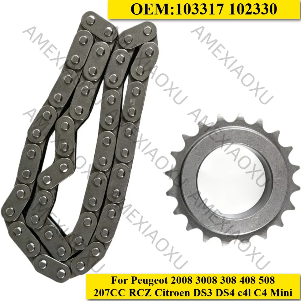Suitable for Peugeot 2008 3008 308 408 508 207CC RCZ Citroen DS3 DS4 c4l C4 Mini engine oil pump drive gear 103317 102330