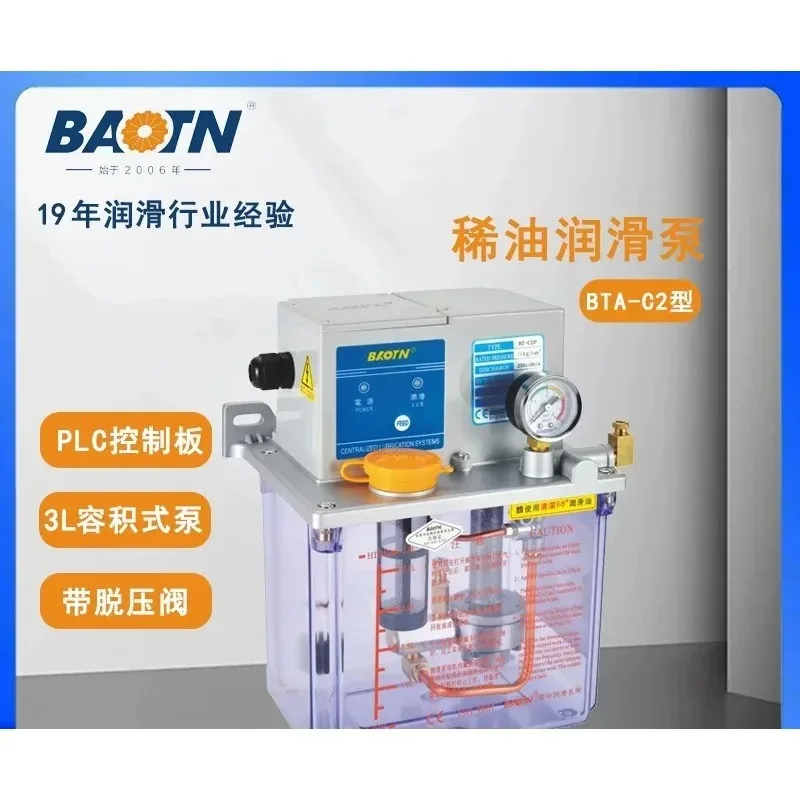 BAOTN electric lubrication BTA-A2P numerical control machine tool oil machining center C1 oil injection machine BT-C2P