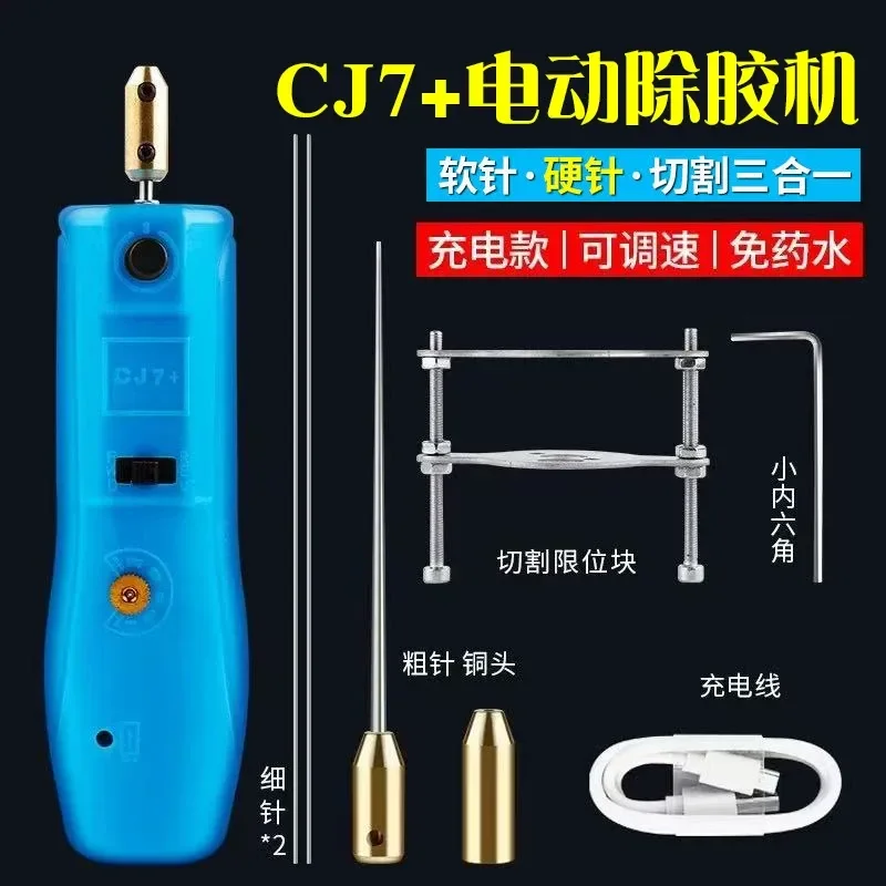CJ7+ Glue Remover, OCA Liquid & Hard Glue Cutting Tool, Cold Light Repair Instrument for Mobile Phone Use