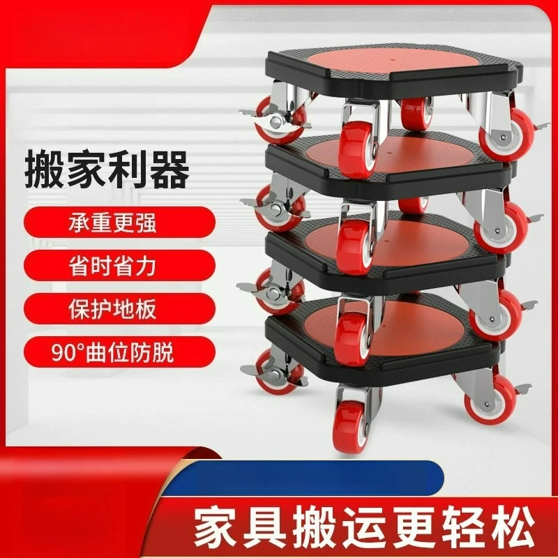 universal wheel furniture moving tool heavy object transport bed shifting labor saving household Dolly