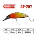 4.5g-GP-257