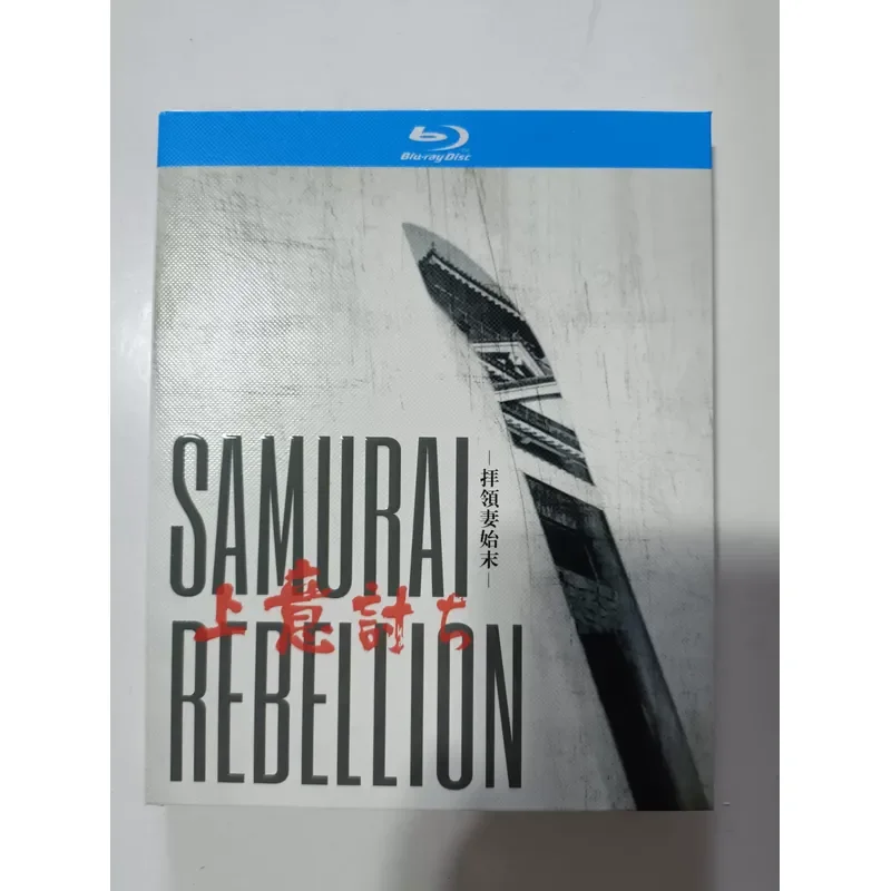 Blu-ray Disc Shangyi for Death 1975 Classic Samurai Themed Film Directed by Masaki Kobayashi