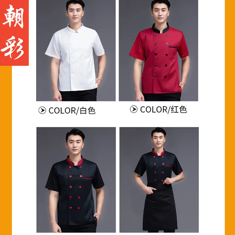  Short-Sleeved Summer Thin Breathable Mesh Overalls Kitchen Clothes Plus Size Restaurant Chef Uniform P