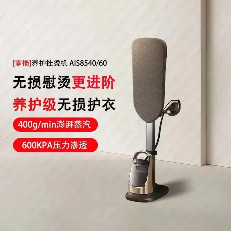 Vertical High-end Hanging Iron AIS8540/60ultra Household Supercharged Steam Iron Intelligent Temperature Control
