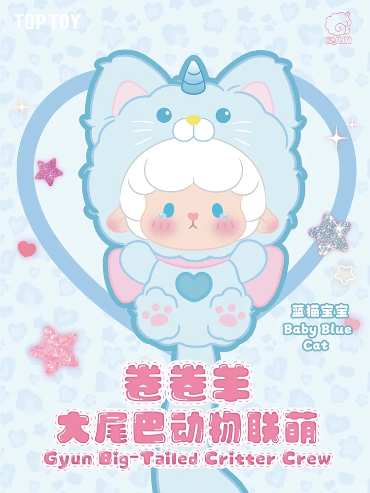 

Curly Sheep Cyun Big-Tail Critter Crew Series Blind Box Vinyl Figure Cute Collectible Kawaii Mini Decor Desktop Toys Gift