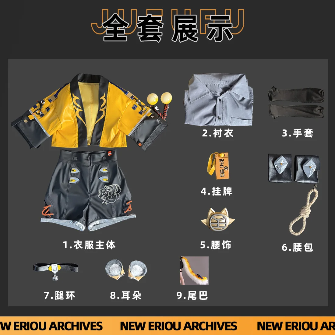 Zenless منطقة صفر جو فوفو لعبة تأثيري حلي شعر مستعار البدلة مجموعة آذان ذيل Yunkui قمة هالوين كرنفال الدعائم حفلة النساء الفتيات