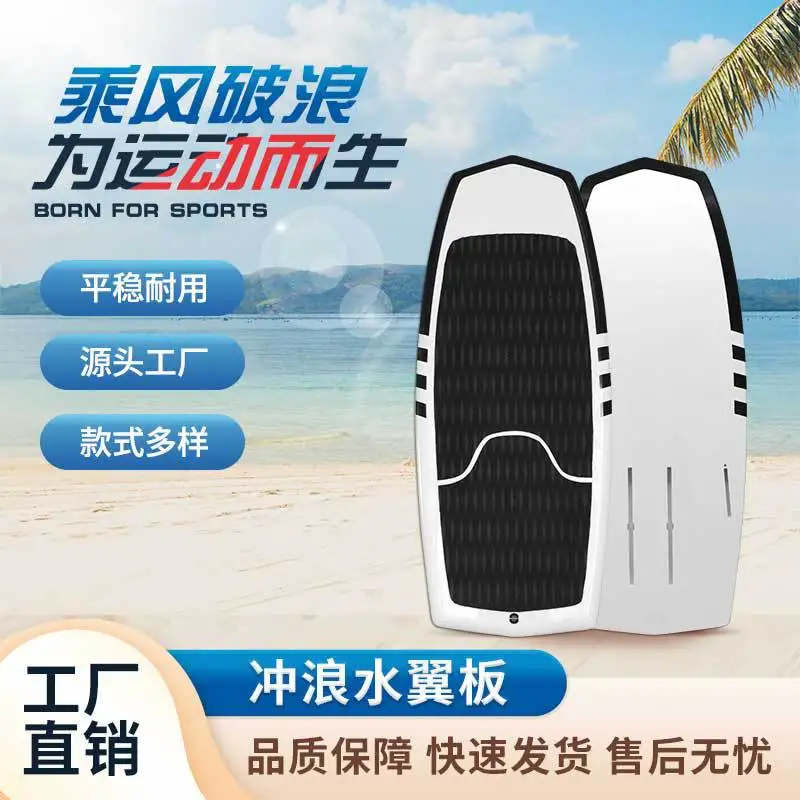 서핑보드 하드보드 카본 파이버 워터 스케이트보드 인플레이터블 윈드 윙 플로팅 워터 플레이 장비 무동력 발판