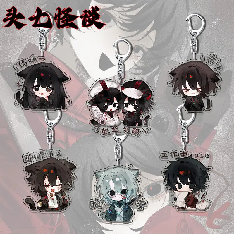 

Anime Tou Qi Li Yuting Zi Che Fuzhao Liu Qingcheng KeyChain Key Chain Backpack Pendant Acrylic Keyring Birthday Gifts
