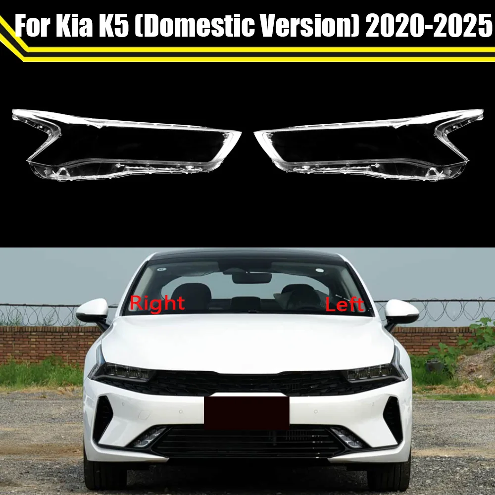 

For Kia K5 (Domestic Version) 2020-2025 Headlamp Caps Headlight Lens Cover Lampshade Lampcover Front Mask Head Lamp Light Shell