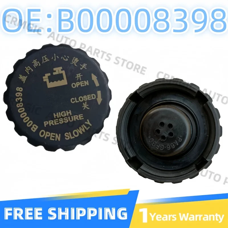 Expansion tank lid auxiliary water tank auxiliary kettle lid for baic Beiqi off-road BJ40 BJ40L 40Plus BJ80 B00008398