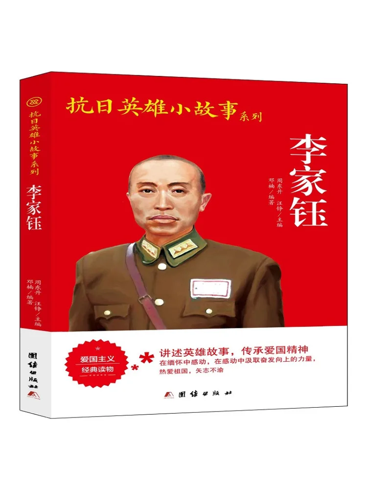 Book-Winshare Li Jiayu
