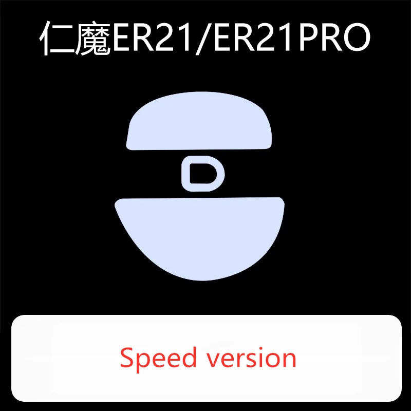 1 Set Meow Gaming Gear Ultraglide Mouse Skates For RAWM ER21 / ER21 PRO Brake Control Silence Feet ICE Mice Glides PTFE 0.75mm