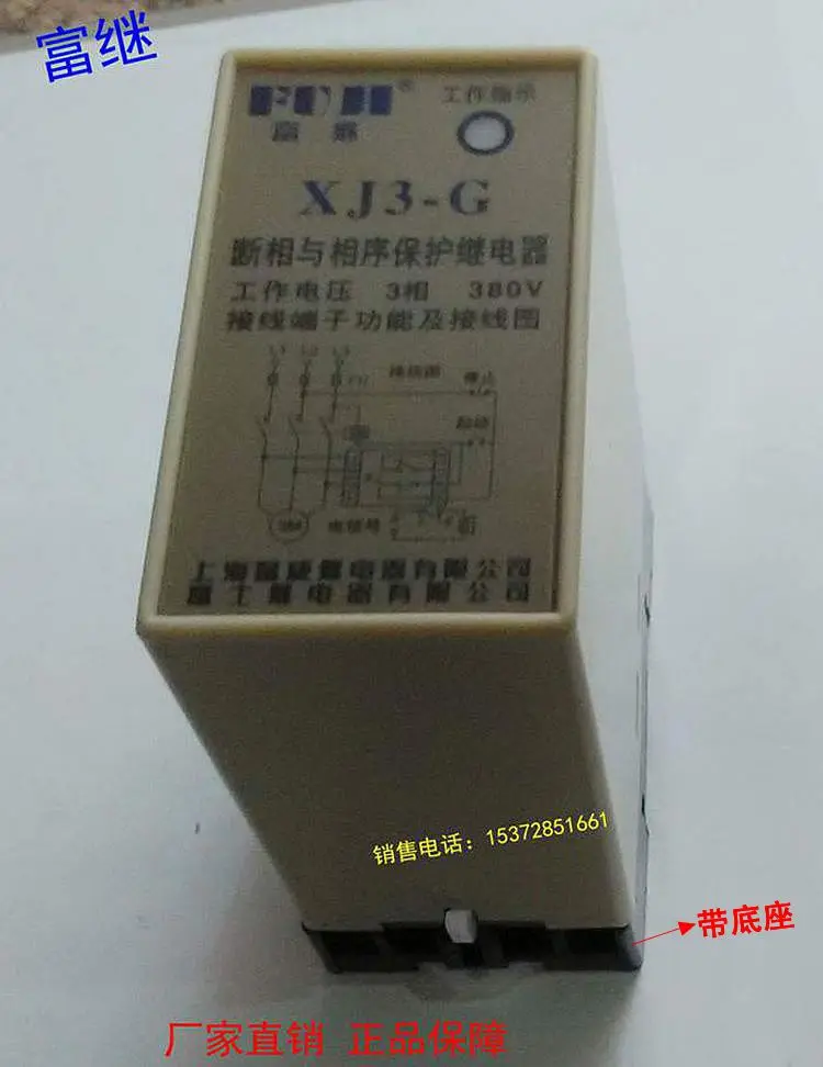 Phase Failure and Phase Sequence Protective Relay XJ3-G Three-phase 380V Motor Phase Failure Protector