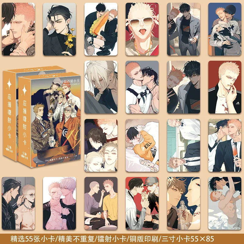 55PCS Chinese BL Manwha 19 Days Photocards Set - HD Printed Cartoon Character AR Laser Lomo Cards Fans Collection Gift
