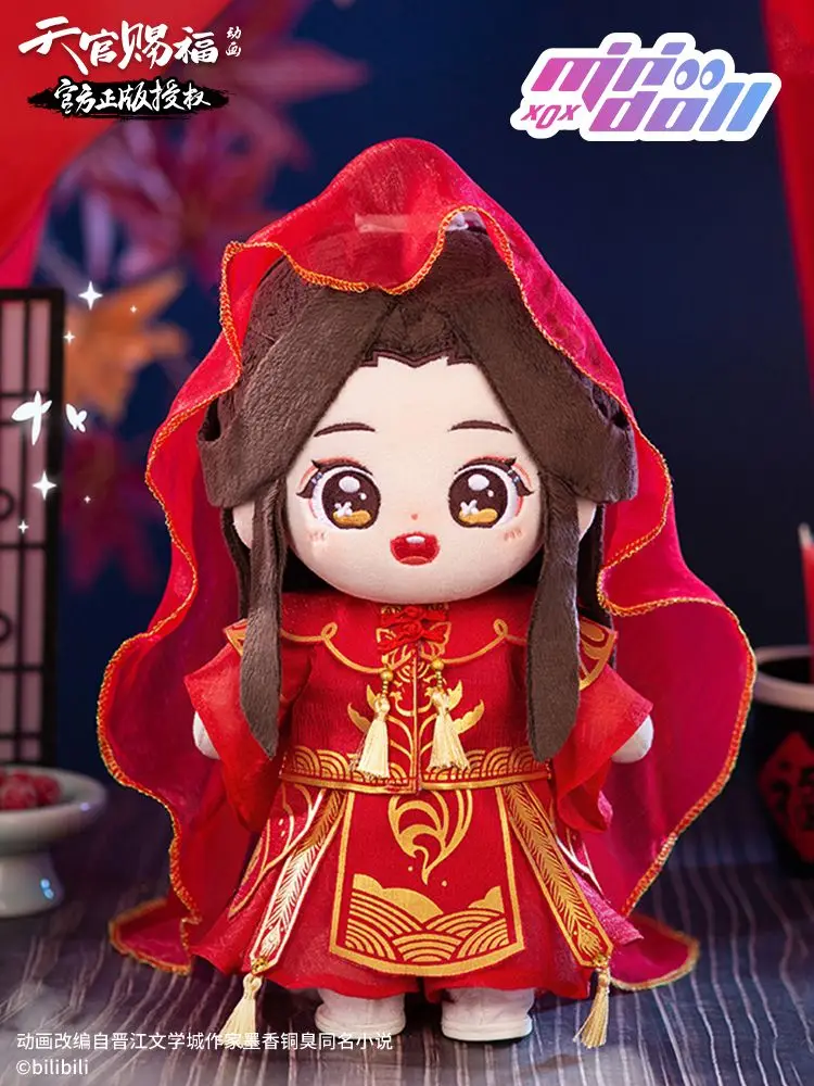 Heaven Official’s Blessing Xie Lian Plush Cloth 20cm Mdzs Tian Guan Ci FuYueshen Clothes Outfit Cute Fan Gift