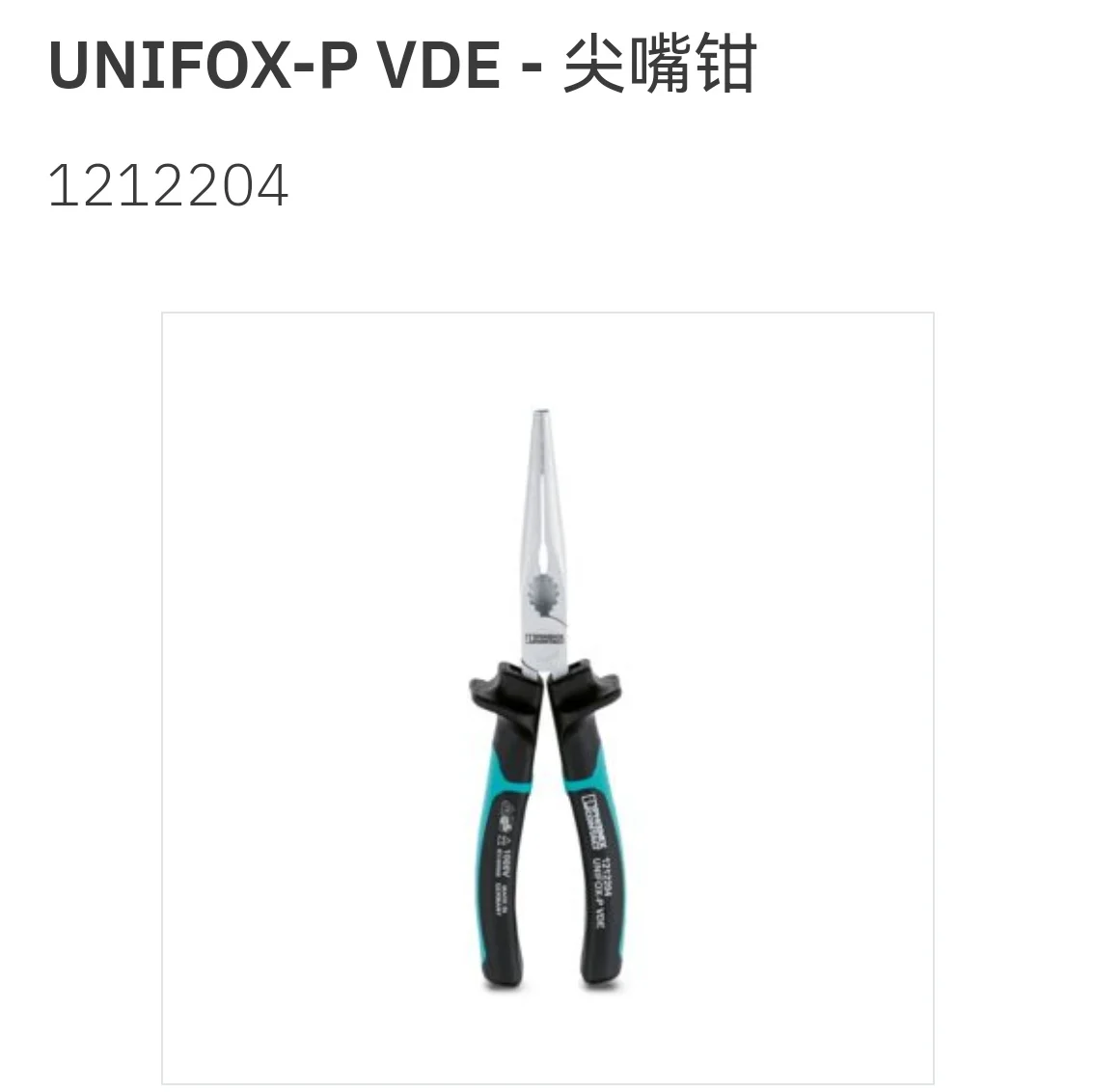 

1212204 UNIFOX-P VDE Phoenix