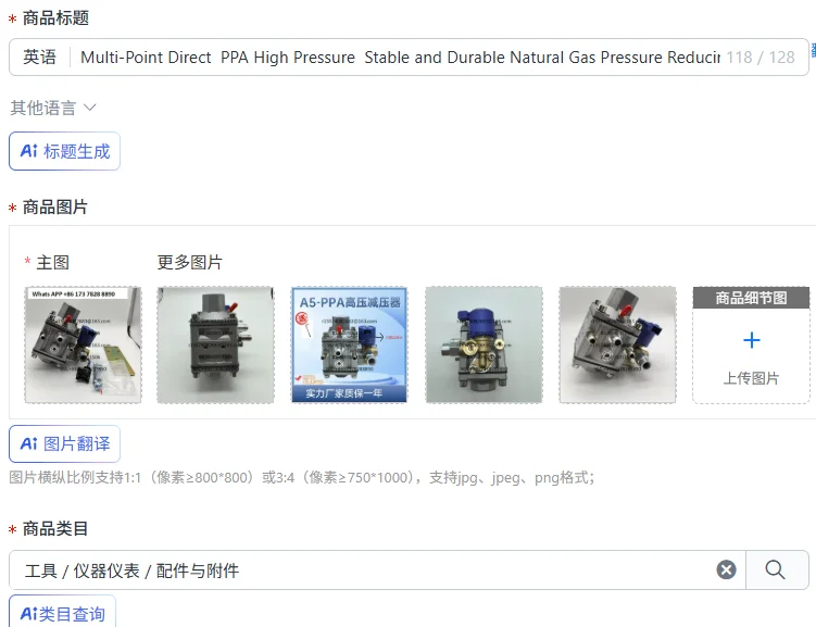Multi-Point Direct  PPA High Pressure  Stable and Durable Natural Gas Pressure Reducing Valve CNG Universal A5 Reducer