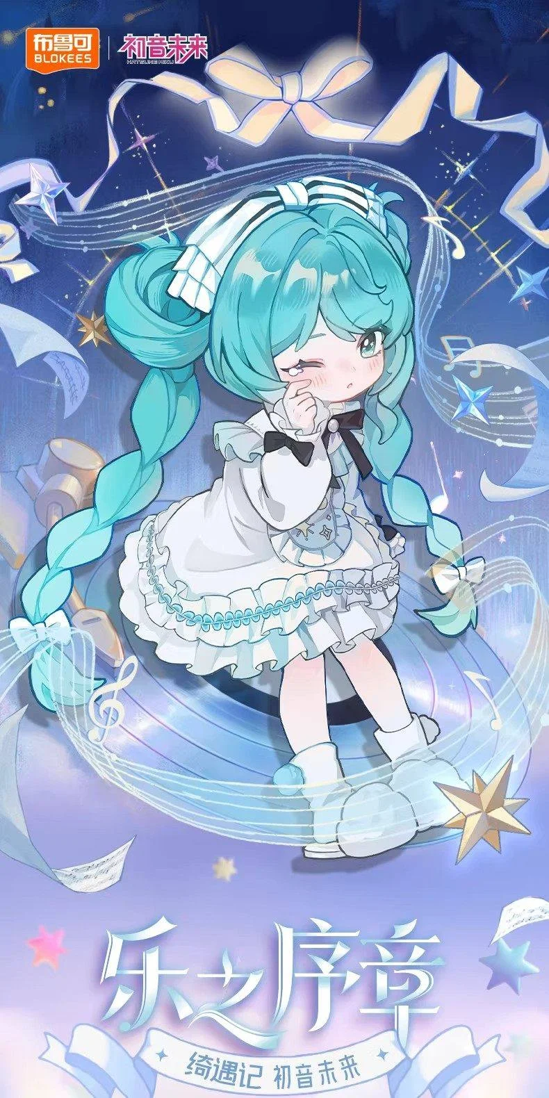 BLOKEES Hatsune Miku Bausteine Musik-Vorwort Geschichte der BJD Zusammengebautes Spielzeugmodell Desktop-Dekorationen Kinder-Feiertagsgeschenke – Detail 1
