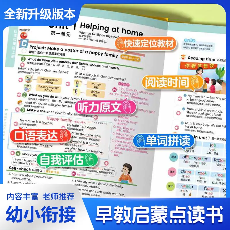 English Vocabulary Audiobook, Children's English Enlightenment Learning Book, Cognitive Early Education