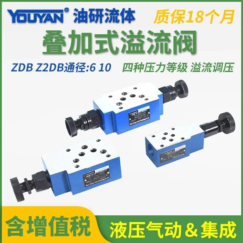 ZDB10 Z2DB6 Hydraulic Z2DB10 VD ZDB6VP VC VA VB1 2 Superposition 40 Overflow Valve 315