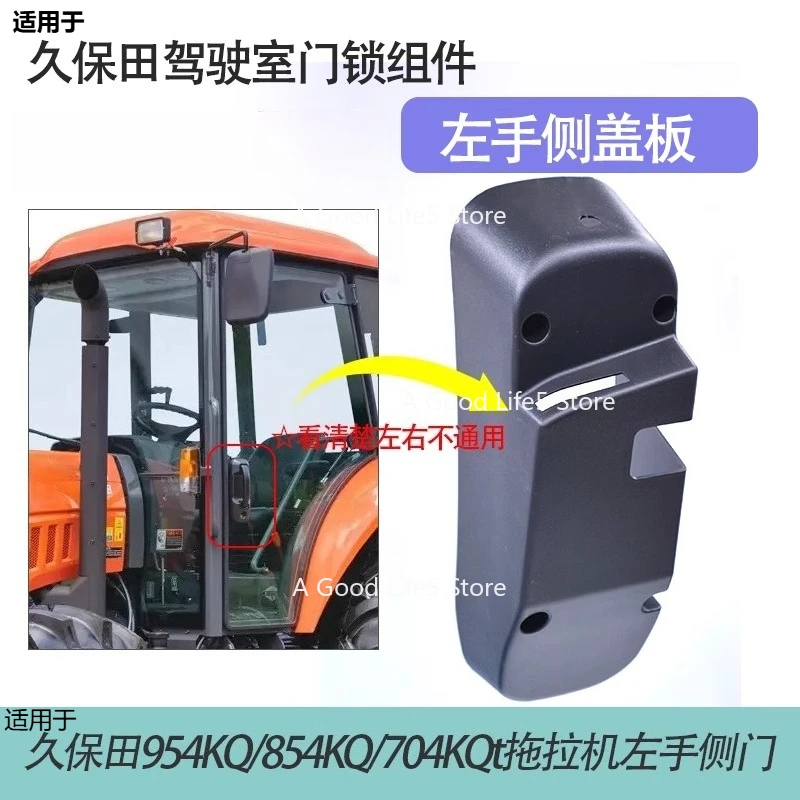 Applies To Kubota Harvester 108 Tractor 854 Accessories Cab Handle Door LockCover