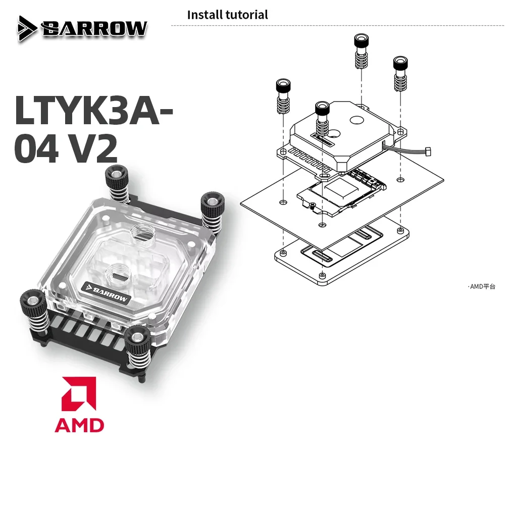 Barrow CPU водяной охладитель LTYK3-04I/LTYK3A-04 V2 блок жидкого охлаждения для LGA115X 1200 1700 AM5 PC игровой водяной охлаждение здание