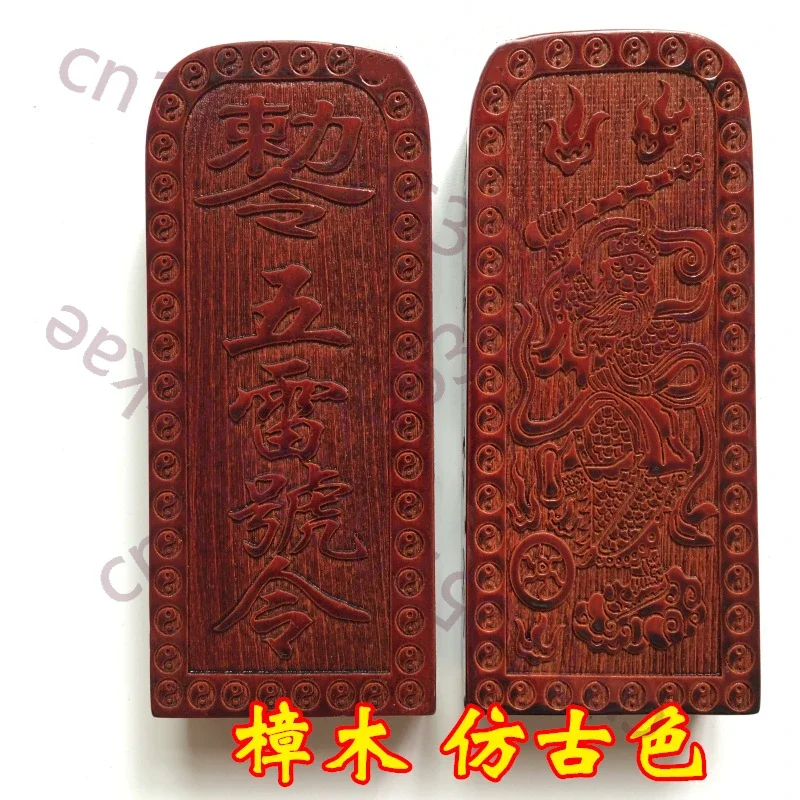 Taoist magic tools, Taoist token, Wang Lingguan token, five thunder orders, camphorwood token