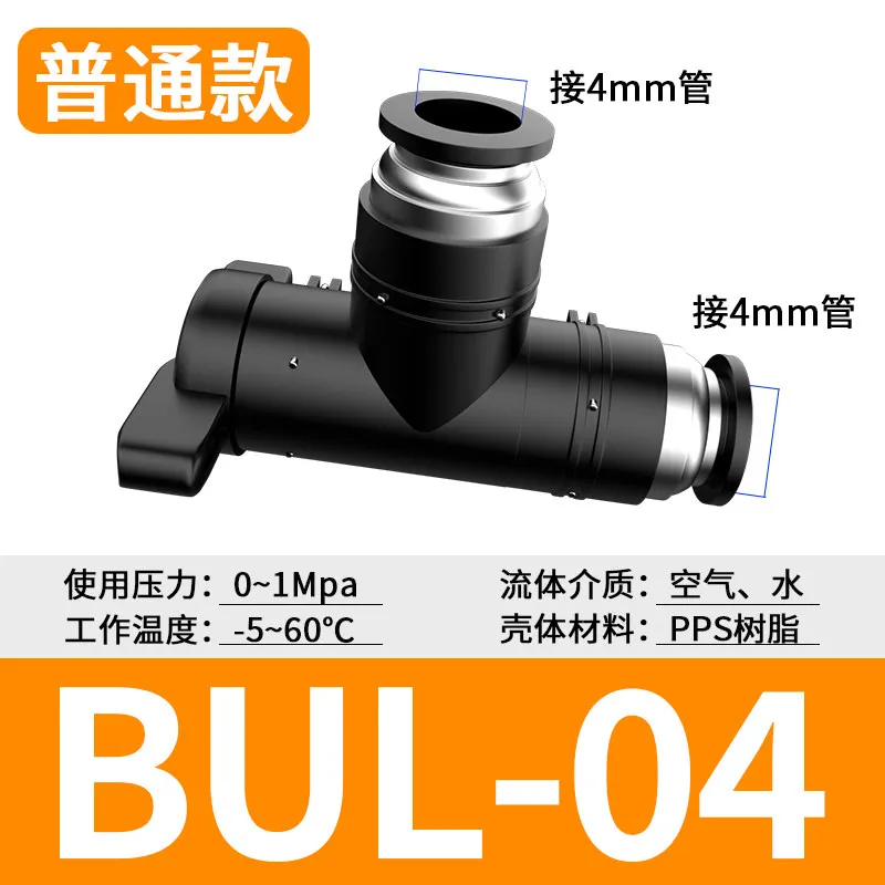 BUL Pneumatic Switch Valve Straight Through Valve Manual Control Valve Quick Connect Push In Fitting BUC4 6 8 10 12