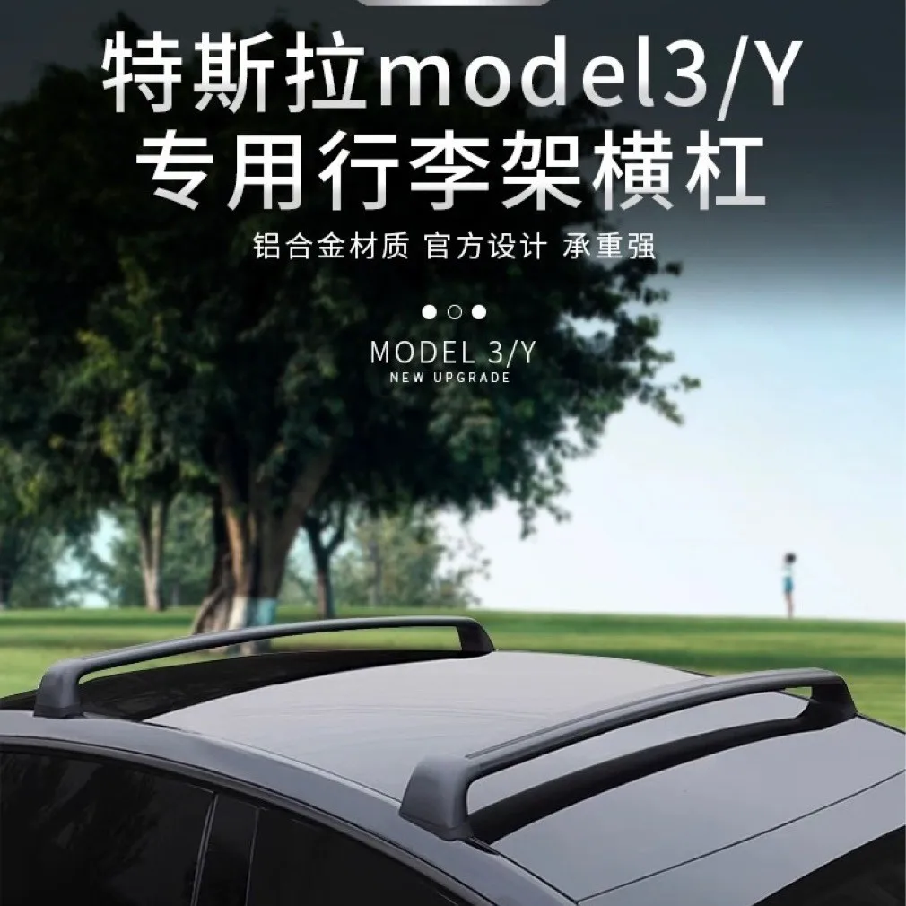 

Suitable for Tesla roof rack crossbar model ya trunk model3 modely bike rack