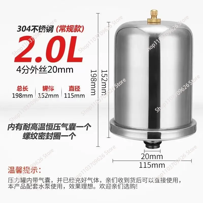 2L Thickened 304 Stainless Steel Pressure Tank, Household Self-Priming Automatic Booster Pump Replacement Accessory