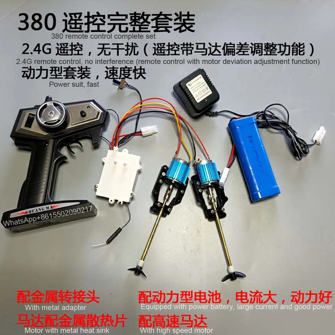 Remote control boat speedboat/power shafting motor remote control/receive 380 high-intensity magnetic speed motor