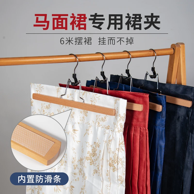 Horse-Face Skirt Skirt Clip Hanger Hanfu One Word Trouser Press Seamless Solid WoodjkHalf-Length Pants Storage Dress Non-Slip Ot