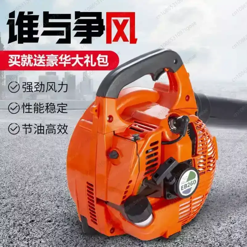 

EB260 Portable Air Blower Leaf Snow Dust Collector Garden Cleaning Tool