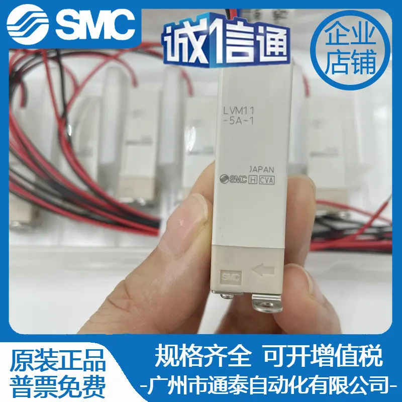 

2025 LVM11 LVM10R1 LVM10R2 LVM102R-5A/B/C-1 SMC original chemical liquid solenoid valve