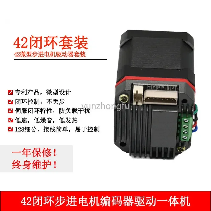 Engraving Machine Micro 42 Closed-loop Stepper Motor Driver Set Comes with Encoder Controller Programmable