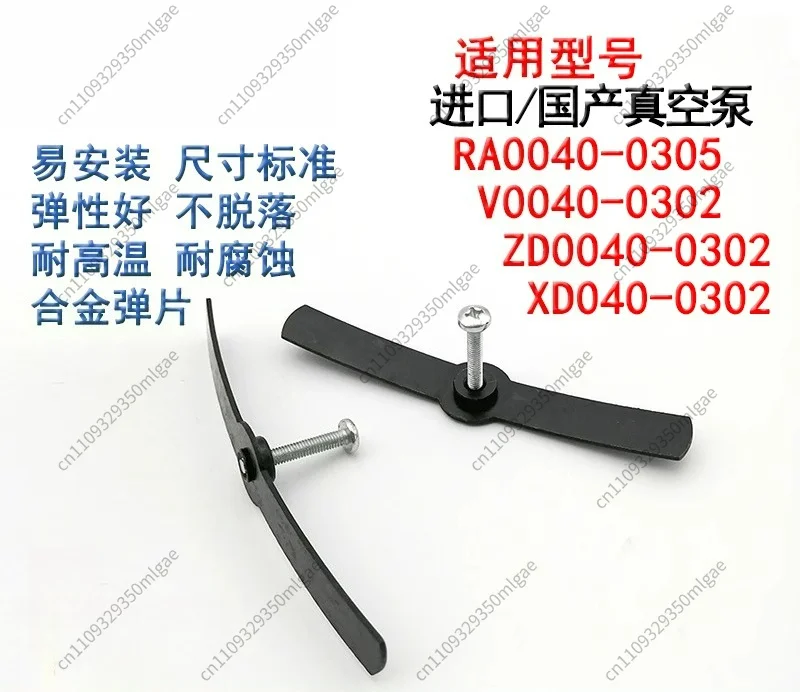 Vacuum Pump Oil Separation Bracket, Spring Plate, Oil Separation Fixing Plate 5pcs