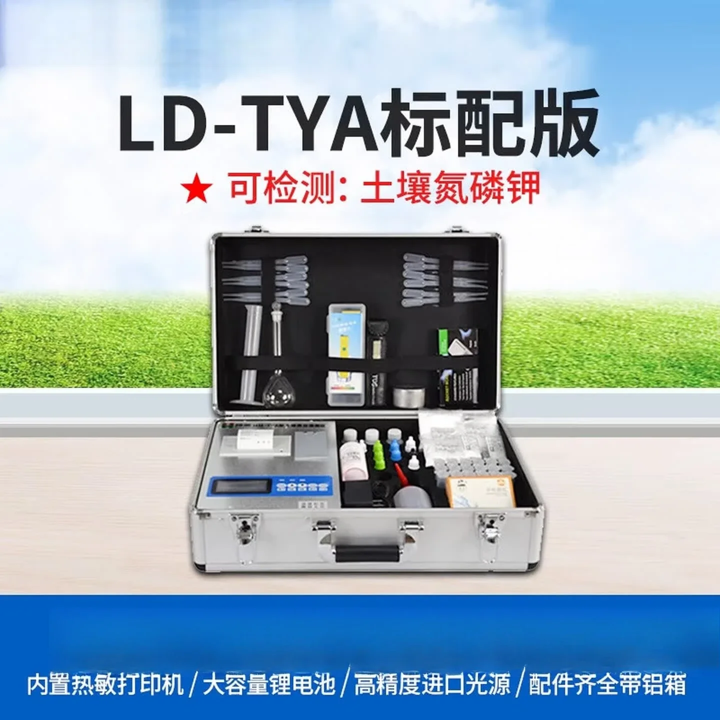 Soil Fertilizer Nutrient Detector Plant Nitrogen Phosphorus Potassium PH Fertilizer Tachymeter Heavy Metal Soil Formula Fertiliz