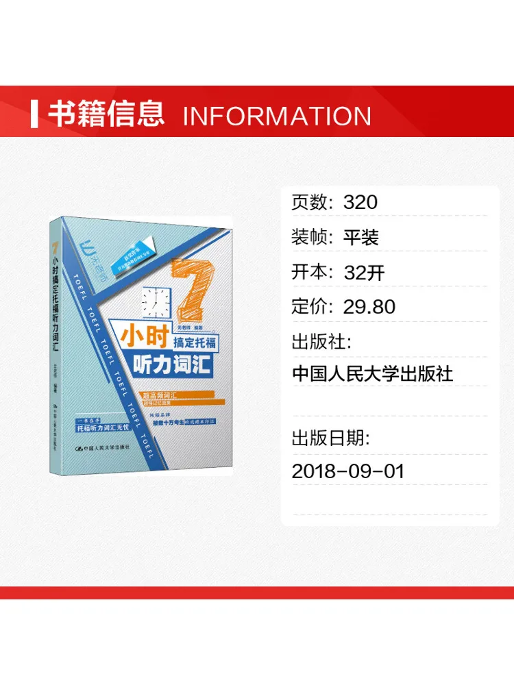 Book-Winshare 7 Hours To Master Toefl Listening Vocabulary