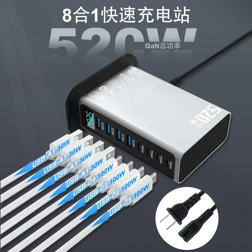 Cargador de nitruro de galitio de 520W, multipuerto, estación de carga de escritorio, cabezal de carga rápida, adecuado para Apple notebook, energía