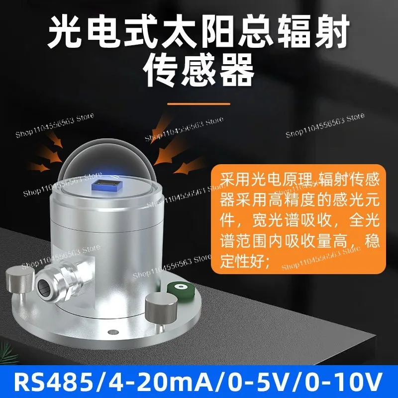High Precision Wide Spectrum Photoelectric Solar Total Radiation Sensor Pyranometer for Weather Station