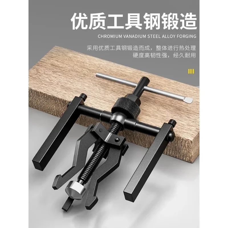 Inner Hole Bearing Puller Universal Three-jaw Disassembly Puller Special Removal Tool for Drum Washing Machine Bearing Repair