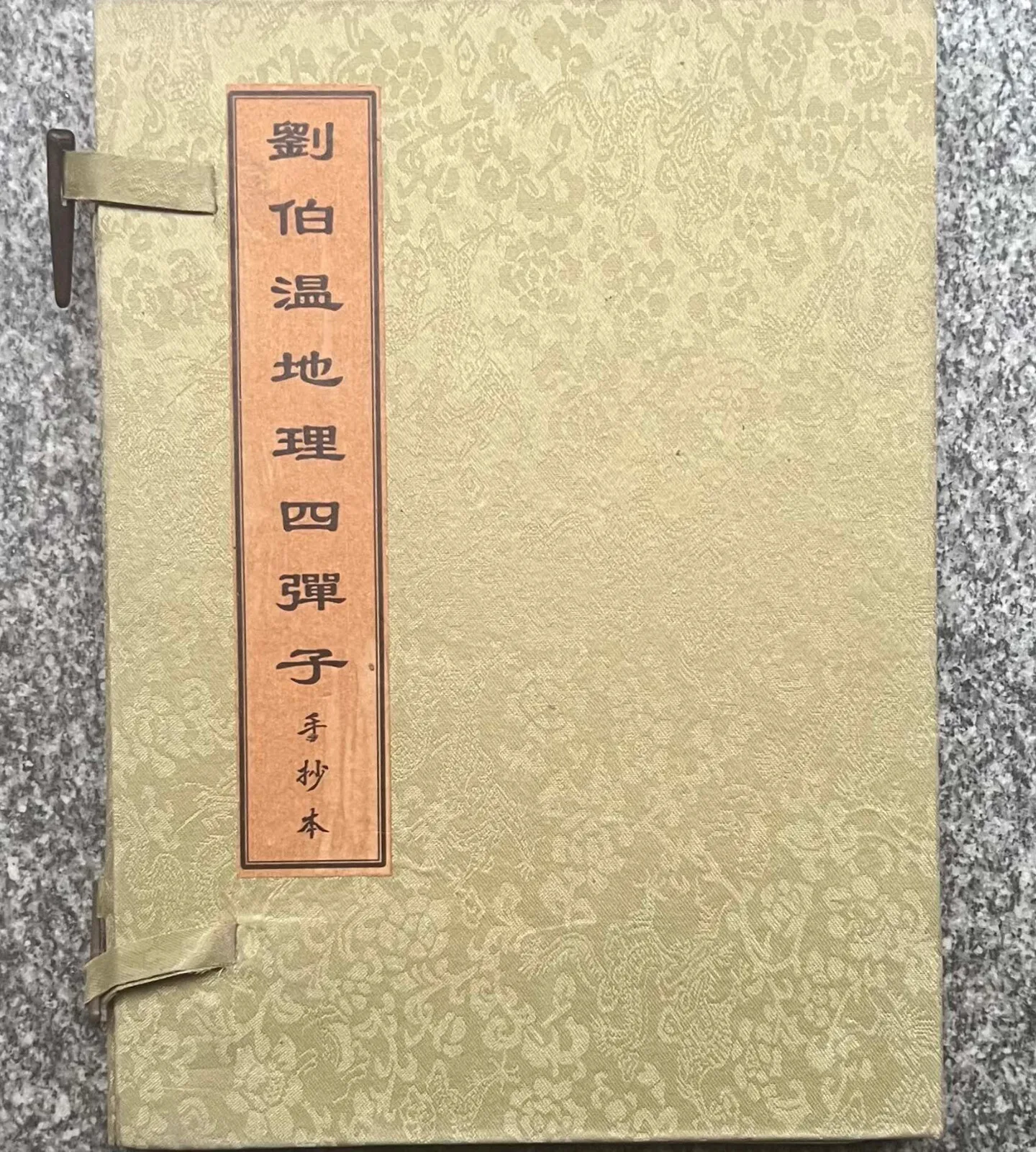 Vieux livres chinois (le géographie de Liu Bowen quatre Pinzi) ensemble de quatre livres