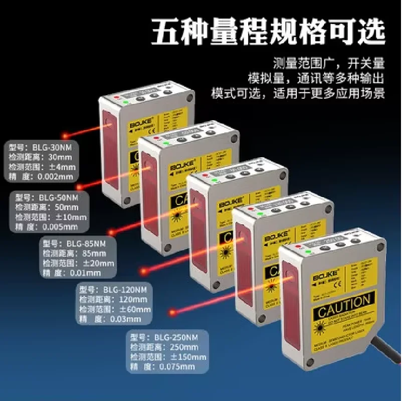 High precision 0.002mm analog quantity 485 output displacement ranging sensor height sensor for thickness measurement