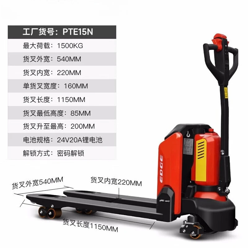 Tiangang electric forklift PTE15N/20N electric handler pallet truck lithium battery hydraulic ground ox