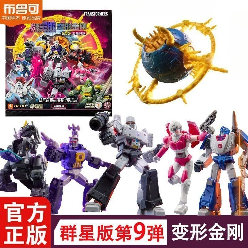 Blokees Transformers Stars Edition 9 Darkest Hour Megatron Building Blocks Action Figure Blind Box