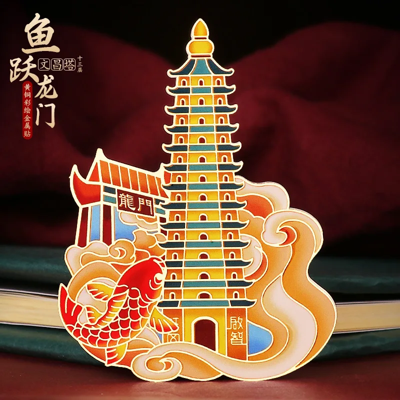 

Taoist 13Th Floor Wenchang Tower Mobile Phone Metal Stickers, Fish Leaping Dragon Gate Study, Desk Decoration, Cultural Supplies