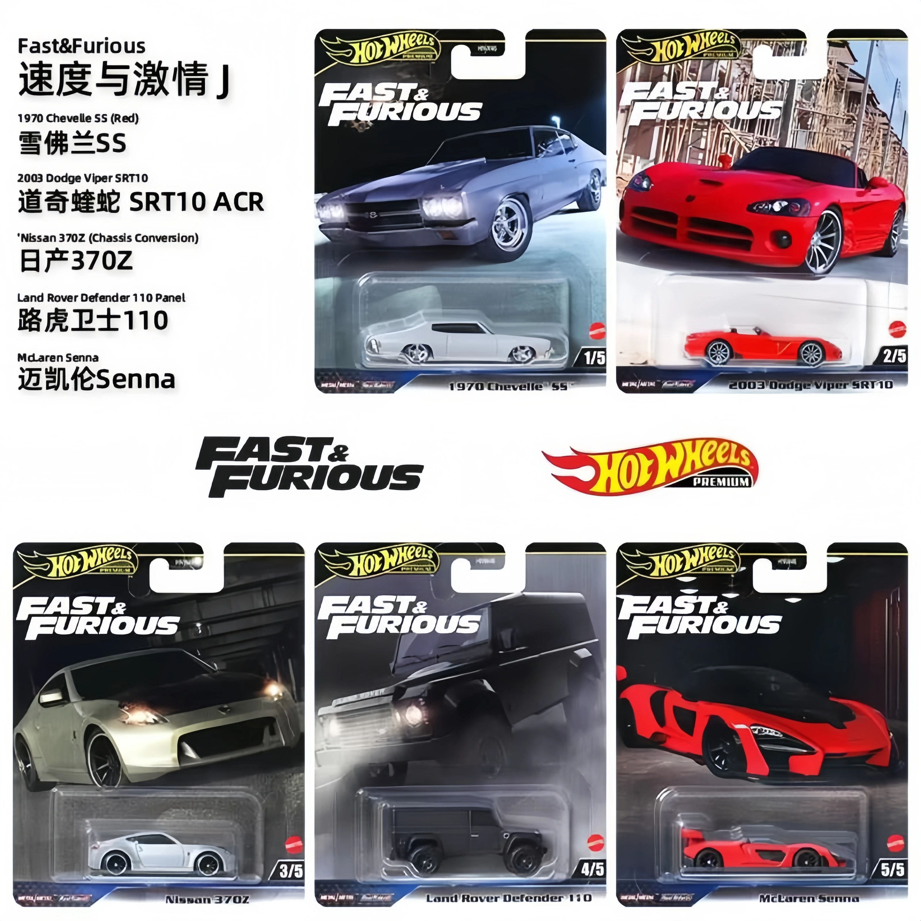 

【In Stock】Hot Wheels Fast And Furious Series 5pcs Cast Vehicle Premium Collectible Model Cars New Unopened In Stock Toy Gift