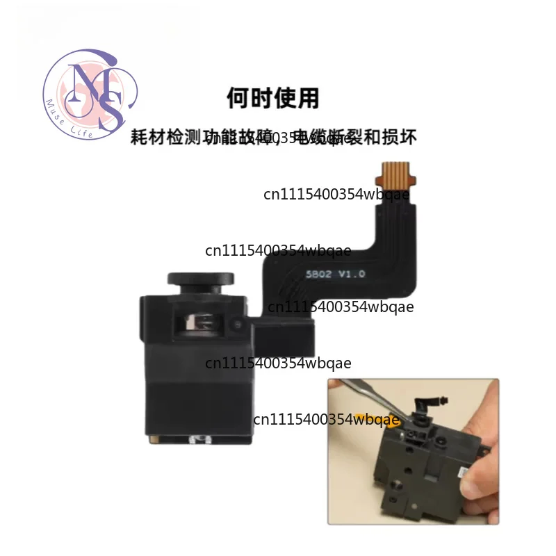 Filament Detection Sensor Assembly Compatible with Bambu Lab P2S Extruder, 3D Printer Parts