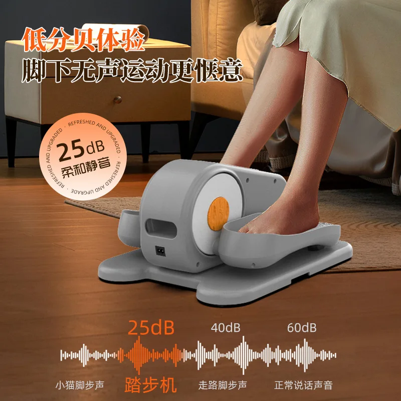 Elliptical machine home control hemiplegic rehabilitation device lower limb fitness equipment electric stepper machine
